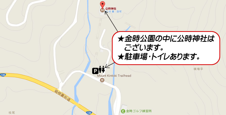 公時神社、駐車場、トイレ　地図